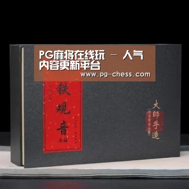 清香铁观音_02