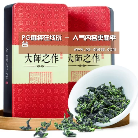 浓香铁观音_013(图1) 浓香铁观音_013(图1)