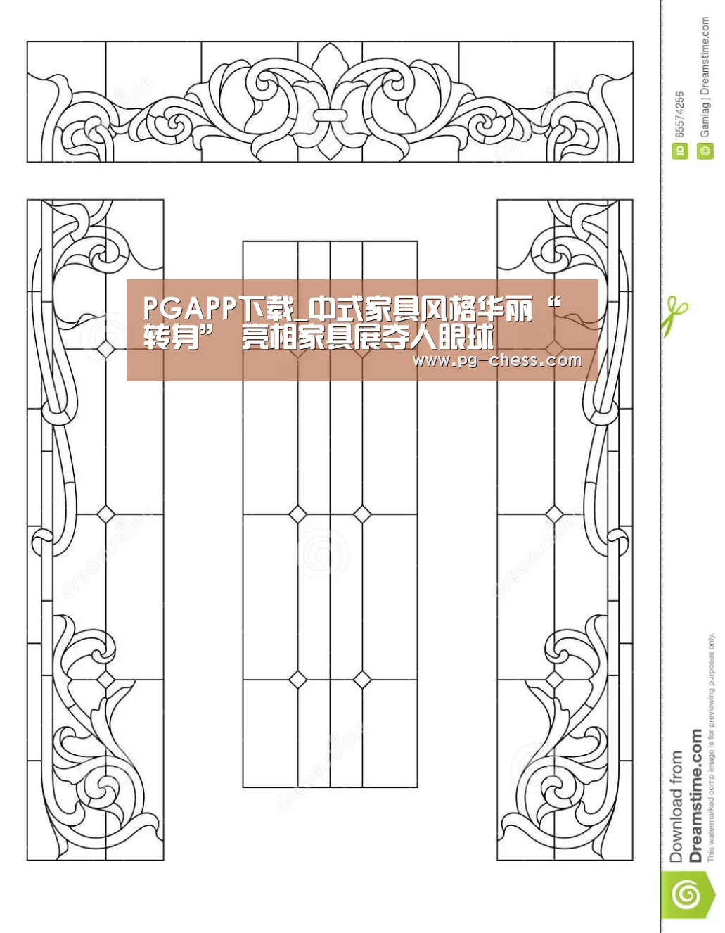 PGAPP下载_中式家具风格华丽“转身” 亮相家具展夺人眼球(图2) PG电子游戏