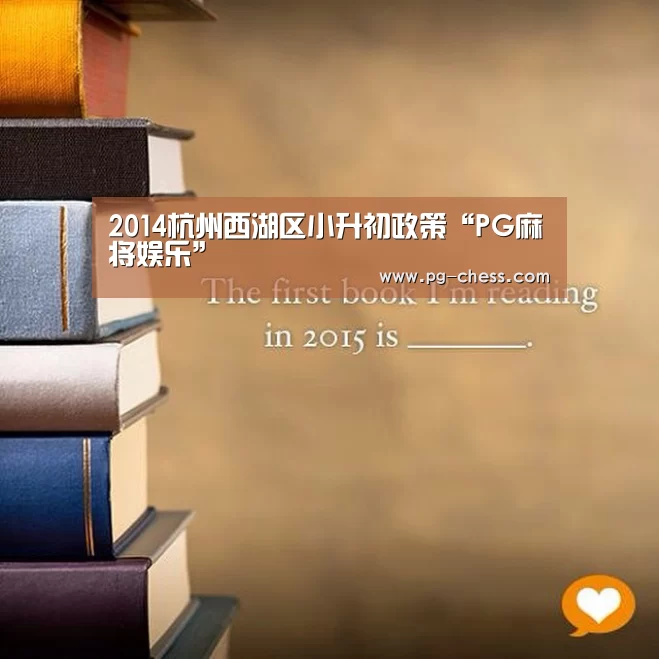 PG麻将娱乐