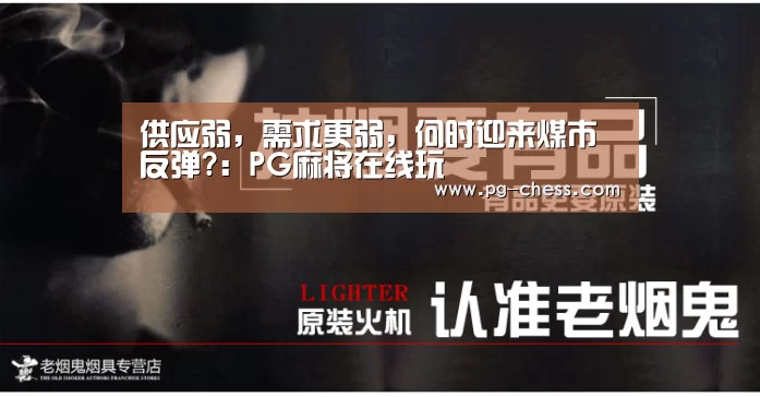 PG麻将在线玩