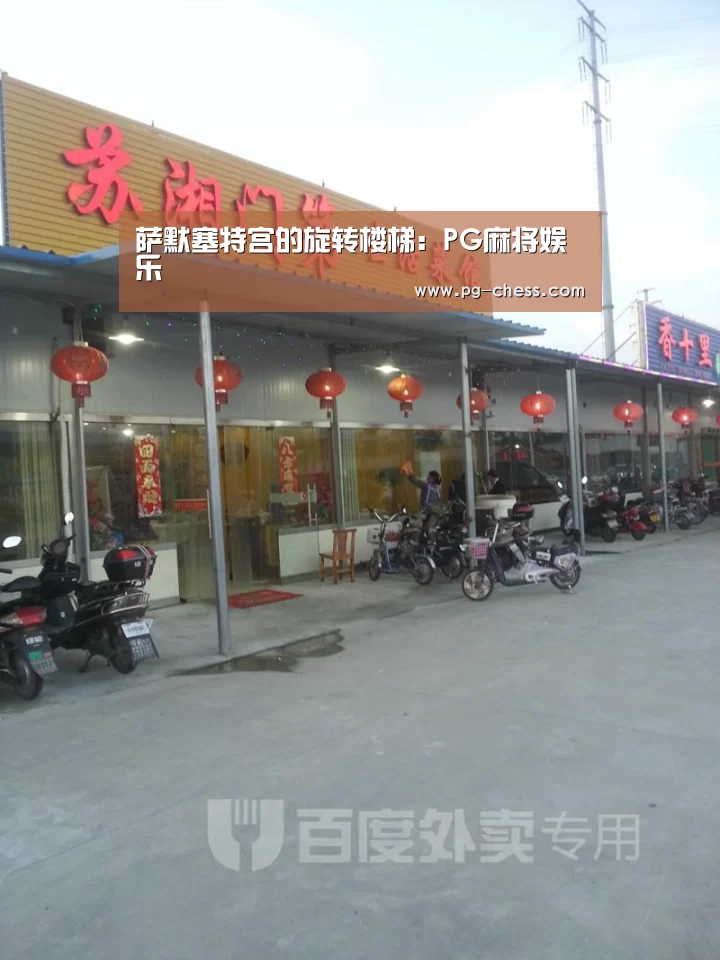 PG麻将娱乐