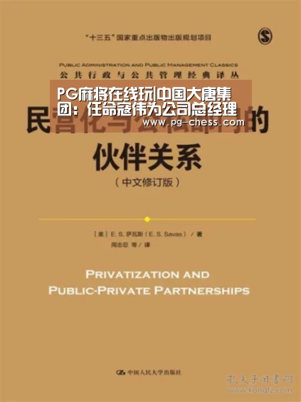 PG麻将娱乐