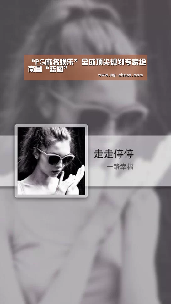 PG麻将娱乐
