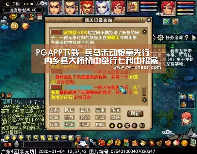 PGAPP下载-兵马未动粮草先行——内乡县大桥初中举行七科中招备考研讨会(图1) PG麻将在线玩
